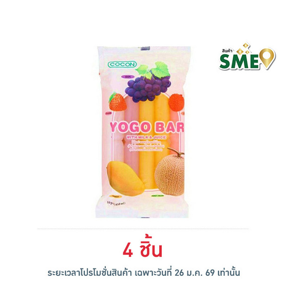 โคคอน โยโก้บาร์พุดดิ้งรสผลไม้รวม 450 กรัม