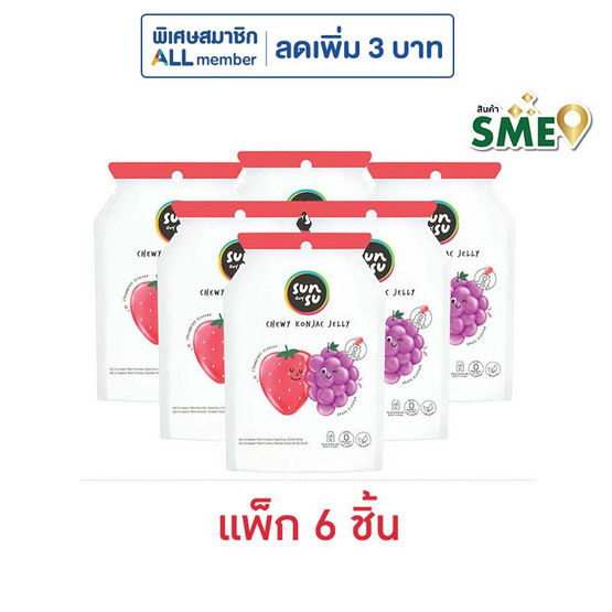 ซันซุ เยลลี่ผสมบุกกลิ่นองุ่น & สตรอเบอรี่ 96 กรัม (แพ็ก 6 ชิ้น) ซันซุ เยลลี่ผสมบุกกลิ่นองุ่น & สตรอเบอรี่ 96 กรัม (แพ็ก 6 ชิ้น)