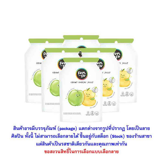 ซันซุ เยลลี่ผสมบุกกลิ่นแอปเปิ้ล & ส้ม 96 กรัม (แพ็ก 6 ชิ้น)