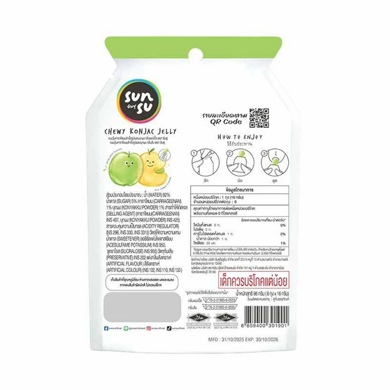 ซันซุ เยลลี่ผสมบุกกลิ่นแอปเปิ้ล & ส้ม 96 กรัม (แพ็ก 6 ชิ้น)