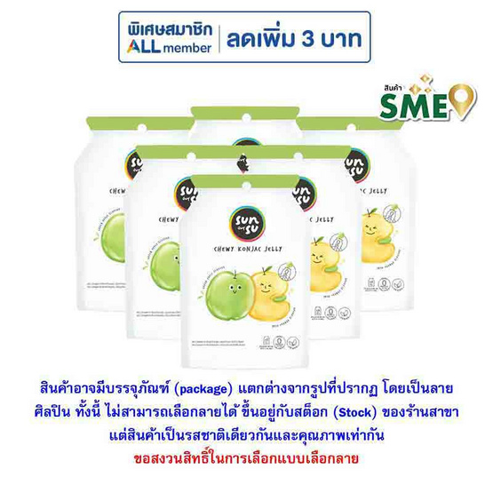 ซันซุ เยลลี่ผสมบุกกลิ่นแอปเปิ้ล & ส้ม 96 กรัม (แพ็ก 6 ชิ้น)
