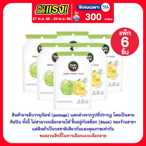 ซันซุ เยลลี่ผสมบุกกลิ่นแอปเปิ้ล & ส้ม 96 กรัม (แพ็ก 6 ชิ้น)