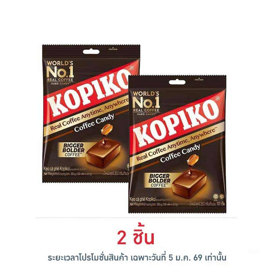 โกปิโก้ ลูกอมรสกาแฟ (100 เม็ด) 350 กรัม