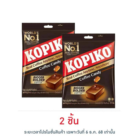 โกปิโก้ ลูกอมรสกาแฟ (100 เม็ด) 350 กรัม