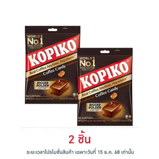 โกปิโก้ ลูกอมรสกาแฟ (100 เม็ด) 350 กรัม