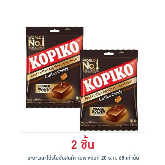 โกปิโก้ ลูกอมรสกาแฟ (100 เม็ด) 350 กรัม