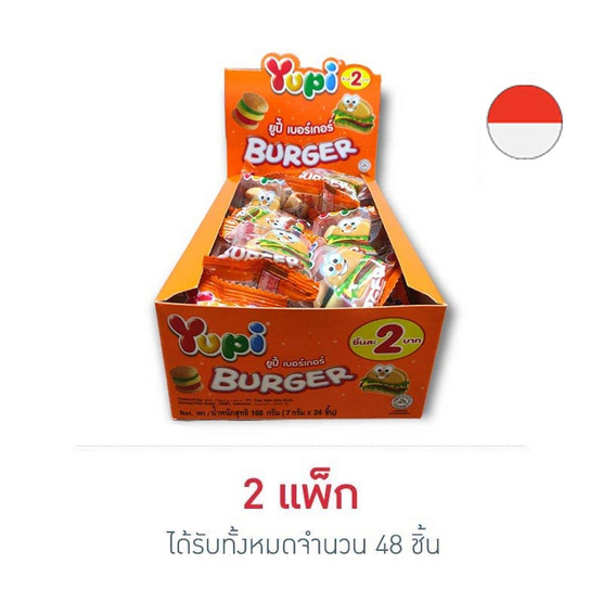 ยูปี้ กัมมี่มินิเบอร์เกอร์ 7 กรัม (แพ็ก 24 ชิ้น)