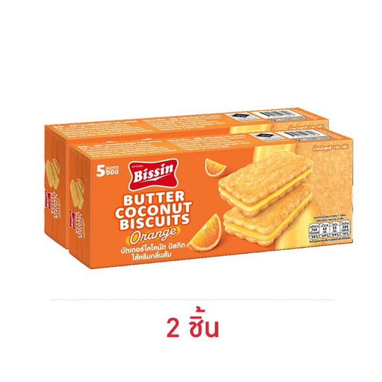 บิสชินบัตเตอร์โคโคนัต รสส้ม 150 กรัม