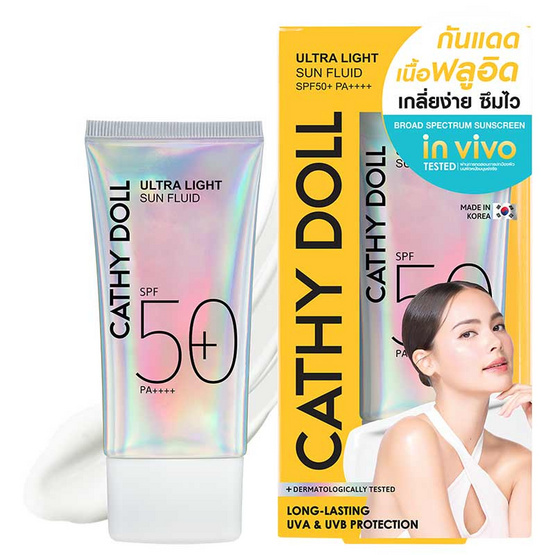 เคที่ดอลล์ ครีมกันแดดอัลตร้าไลท์ซันฟลูอิด เอสพีเอฟ50 พีเอ++++ 40 มล. เคที่ดอลล์ ครีมกันแดดอัลตร้าไลท์ซันฟลูอิด เอสพีเอฟ50 พีเอ++++ 40 มล.