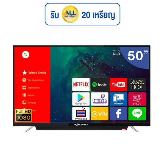 Worldtech Smart TV Full HD ขนาด 50 นิ้ว รุ่น WT-LED5001 ZWTTVSM50FHD212000A)