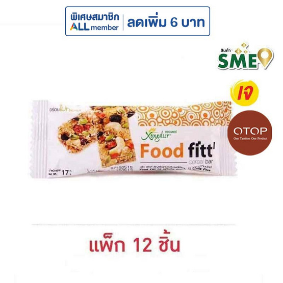 OTOP ฟู้ดฟิตต์ ธัญพืชแท่งผสมผลไม้รวม 17 กรัม (แพ็ก 12 ชิ้น)