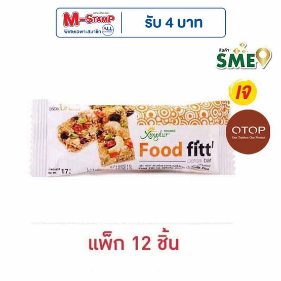 OTOP ฟู้ดฟิตต์ ธัญพืชแท่งผสมผลไม้รวม 17 กรัม (แพ็ก 12 ชิ้น) OTOP ฟู้ดฟิตต์ ธัญพืชแท่งผสมผลไม้รวม 17 กรัม (แพ็ก 12 ชิ้น)