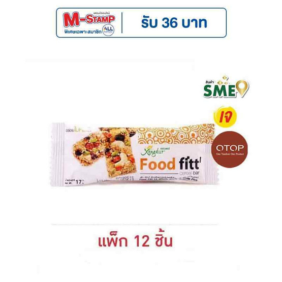 OTOP ฟู้ดฟิตต์ ธัญพืชแท่งผสมผลไม้รวม 17 กรัม (แพ็ก 12 ชิ้น) OTOP ฟู้ดฟิตต์ ธัญพืชแท่งผสมผลไม้รวม 17 กรัม (แพ็ก 12 ชิ้น)