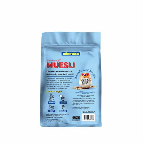 แม็กกาแรต มูสลี่ผสมผลไม้ 500 กรัม