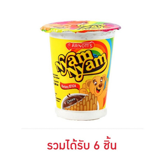 ยัมยัม บิสกิตแท่งครีมช็อกโกแลต 25 กรัม