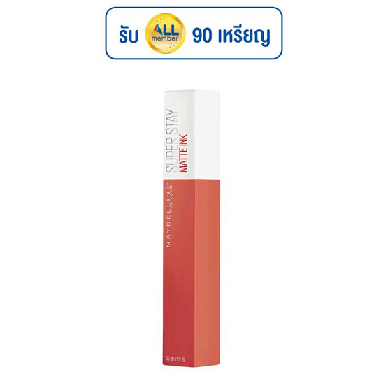 ลิปจิ้มจุ่มเนื้อแมท เมย์เบลลีน ซุปเปอร์ สเตย์ แมท อิ้งค์ ซิตี้ เอดิชั่น 5 มล. ลิปจิ้มจุ่มเนื้อแมท เมย์เบลลีน ซุปเปอร์ สเตย์ แมท อิ้งค์ ซิตี้ เอดิชั่น 5 มล.