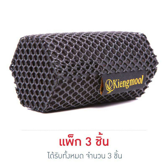 เคียงมูลถ่านไม้ไผ่ 70 กรัม (แพ็ก 3 ชิ้น) เคียงมูลถ่านไม้ไผ่ 70 กรัม (แพ็ก 3 ชิ้น)
