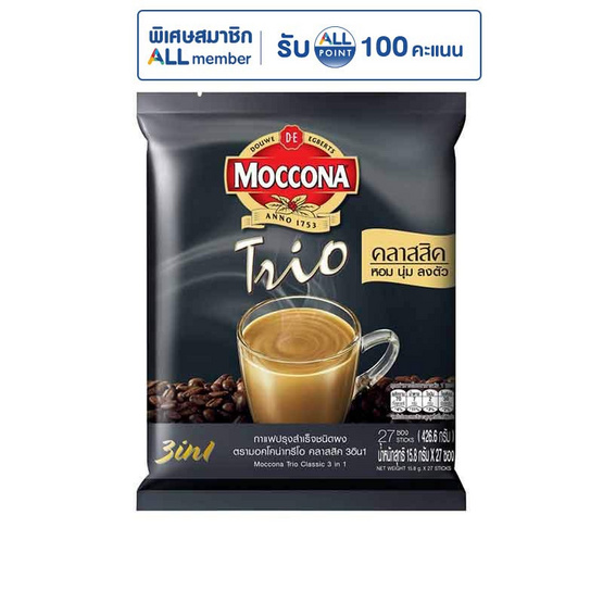 กาแฟมอคโคน่าทรีโอคลาสสิค 15.8 กรัม (27 ซอง/ถุง)