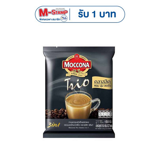 มอคโคน่า ทรีโอ 3in1 คลาสสิค 426.6 กรัม (15.8 กรัม x 27 ซอง)