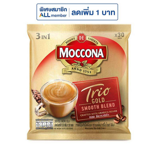 มอคโคน่า ทรีโอ โกลด์ กาแฟ 3in1 474 กรัม (แพ็ก 30 ซอง)
