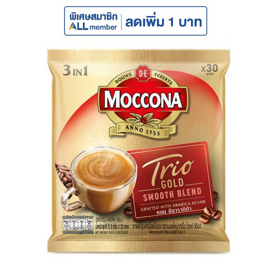 มอคโคน่า ทรีโอ โกลด์ กาแฟ 3in1 474 กรัม (แพ็ก 30 ซอง)