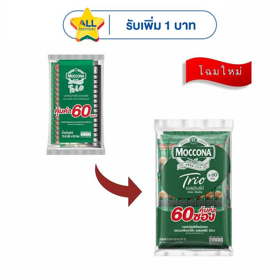 มอคโคน่า ทรีโอ 3in1 เอสเปรสโซ่ 948 กรัม (15.8 กรัม x 60 ซอง)