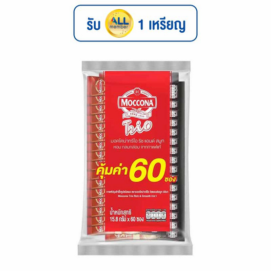 กาแฟมอคโคน่าทรีโอริชแอนด์สมูท 15.8 กรัม (60 ซอง/ถุง)