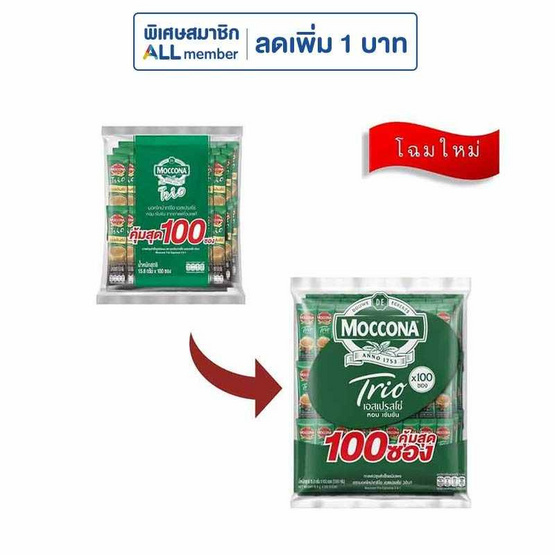 มอคโคน่า ทรีโอ 3in1 เอสเปรสโซ่ 1580 กรัม (15.8 กรัม x 100 ซอง)