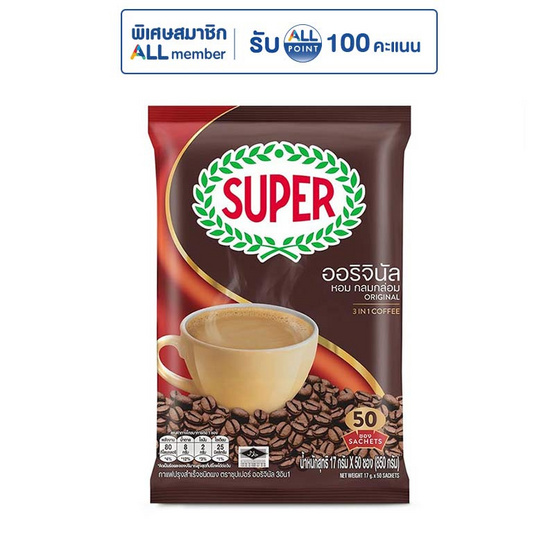 ซุปเปอร์กาแฟ 3in1 ออริจินัล 850 กรัม (17 กรัม x 50 ซอง)
