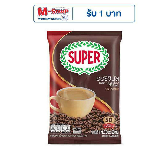 ซุปเปอร์กาแฟ 3in1 ออริจินัล 850 กรัม (17 กรัม x 50 ซอง)