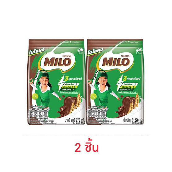 ไมโลเช็อกโกแลตมอลต์แอคทิฟโก 270 กรัม