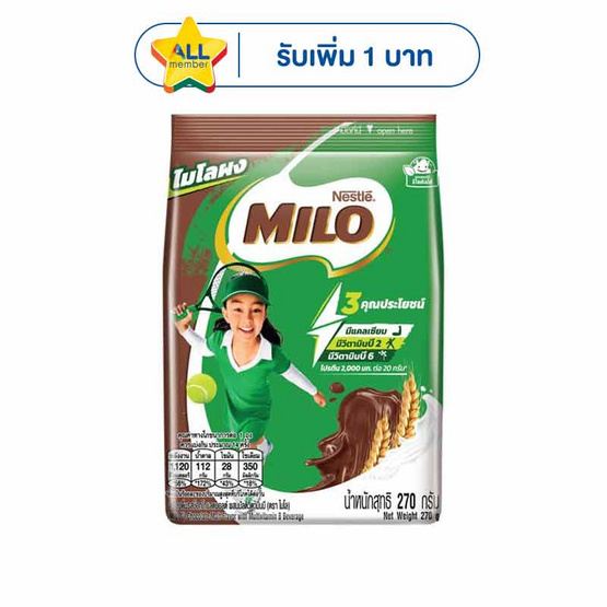 ไมโลเช็อกโกแลตมอลต์แอคทิฟโก 270 กรัม