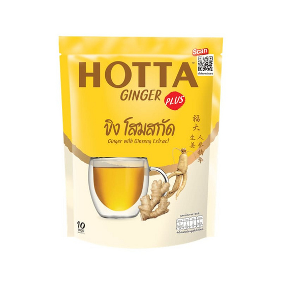 ฮอตต้าขิงผงผสมโสม 90 กรัม (9 กรัม x 10 ซอง)