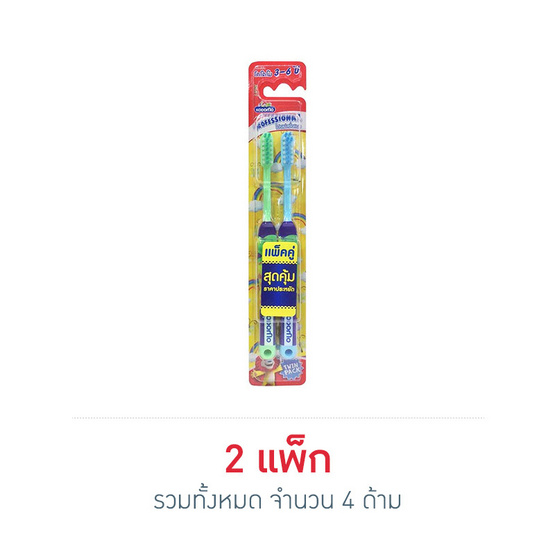 โคโดโม แปรงสีฟัน โปรเฟรชชั่นนอล อายุ 3-6 ปี