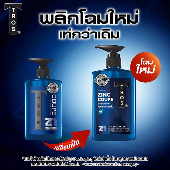 ทรอส ครีมอาบน้ำ คูเป้ดีโอโดแรนท์ สูตรซิงค์แอนด์ลากูนวอเตอร์ (น้ำเงิน) 450 มล.