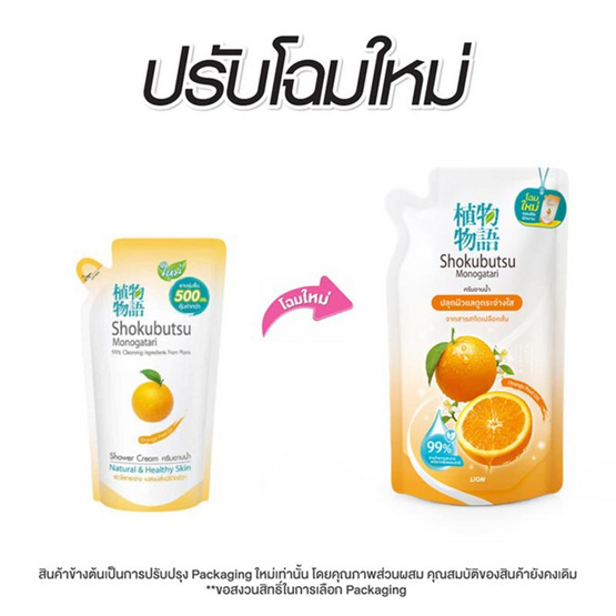 โชกุบุสซึ ครีมอาบน้ำ สูตรผิวใสกระจ่าง 400 มล. (รีฟีล)