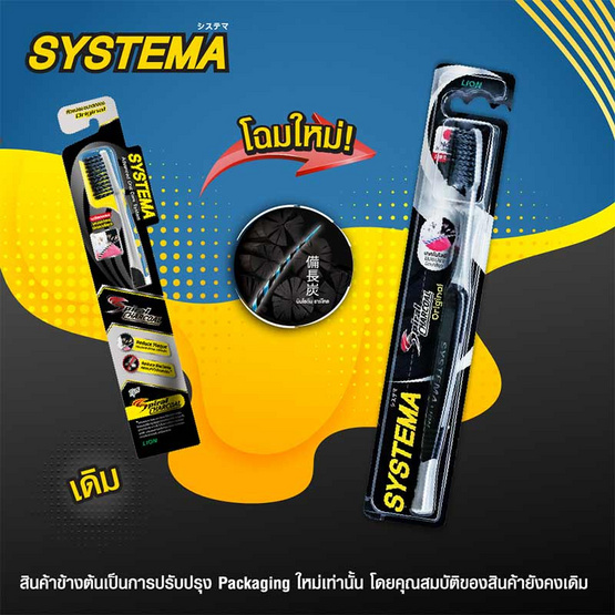 ซิสเท็มม่า แปรงสีฟัน ซูเปอร์สไปรัลชาร์โคล (คละสี) ซิสเท็มม่า แปรงสีฟัน ซูเปอร์สไปรัลชาร์โคล (คละสี)