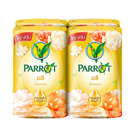 พฤกษานกแก้ว สบู่ก้อน สีเหลือง 105 กรัม (แพ็ก 4 ก้อน)