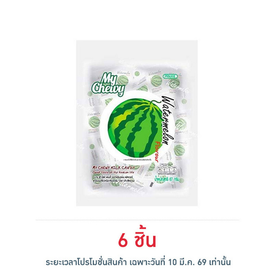 มายชูวี่ ลูกอมนมเคี้ยวหนึบกลิ่นแตงโม 67 กรัม