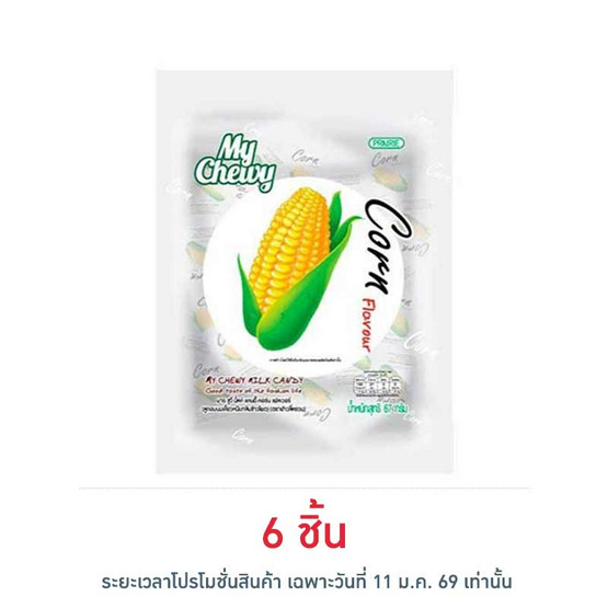 มายชูวี่ ลูกอมนมเคี้ยวหนึบกลิ่นข้าวโพด 67 กรัม