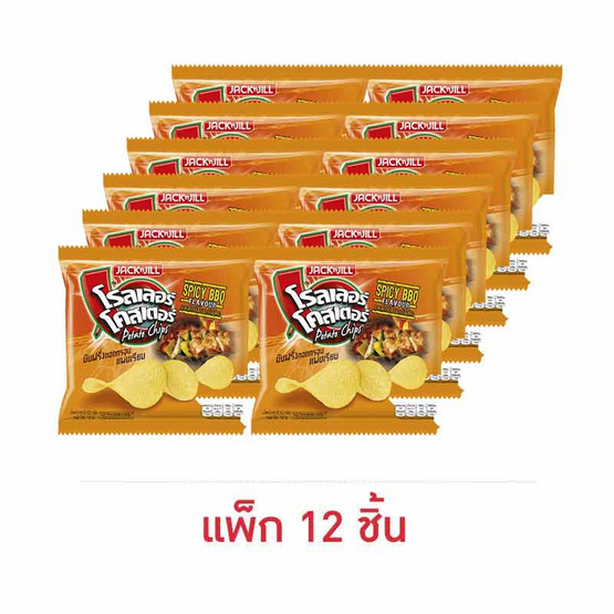 โรลเลอร์โคสเตอร์ มันฝรั่งแผ่นเรียบรสสไปซี่บาร์บีคิว 12 กรัม (แพ็ก 12 ชิ้น)