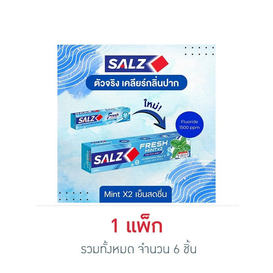 ซอลส์ ยาสีฟัน เฟรซ แจเปนนิส มินต์ 140 กรัม (แพ็ก 6 ชิ้น)