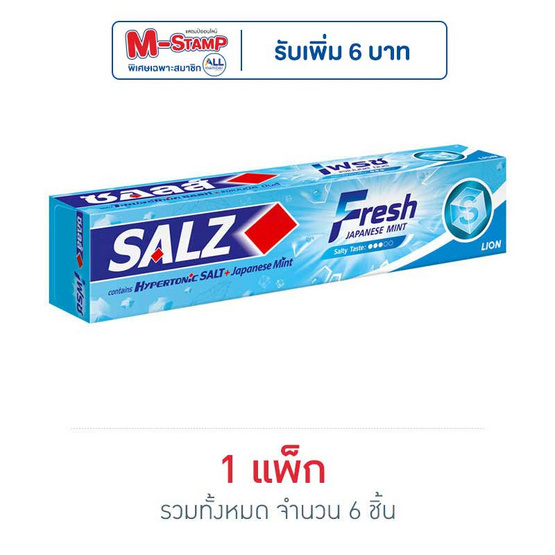 ซอลส์ ยาสีฟัน เฟรซ แจเปนนิส มินต์ 140 กรัม (แพ็ก 6 ชิ้น)