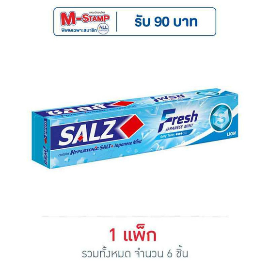 ซอลส์ ยาสีฟัน เฟรซ แจเปนนิส มินต์ 140 กรัม (แพ็ก 6 ชิ้น) ซอลส์ ยาสีฟัน เฟรซ แจเปนนิส มินต์ 140 กรัม (แพ็ก 6 ชิ้น)