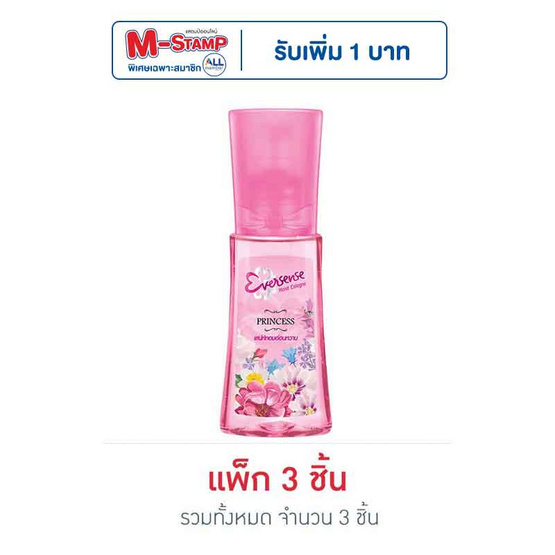 เอเวอร์เซ้นส์ แฮปปี้สกิน มอยซ์ โคโลญ กลิ่นพรินเซส (สีชมพู) 45 มล.