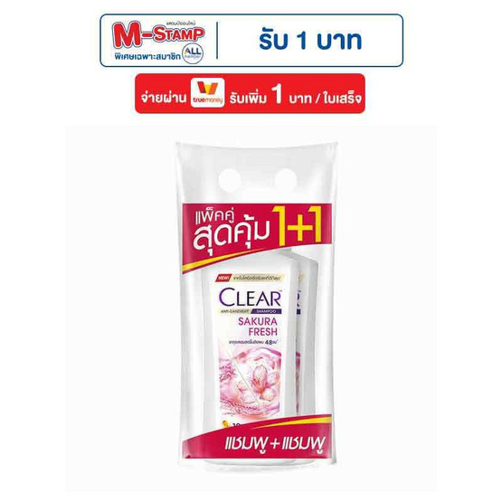 เคลียร์ แชมพู แอนตี้แดนดรัฟ สูตร ซากุระ เฟรช 350 มล. (แพ็กคู่)