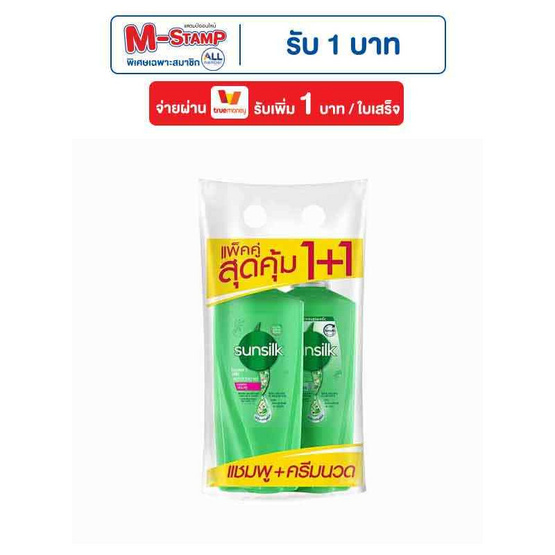 ซันซิล แชมพู เฮลธีเออร์&ลอง สูตรผมยาวดูหนา สุขภาพดี 325 มล. + ครีมนวดผม 300 มล. (เขียว) ซันซิล แชมพู เฮลธีเออร์&ลอง สูตรผมยาวดูหนา สุขภาพดี 325 มล. + ครีมนวดผม 300 มล. (เขียว)