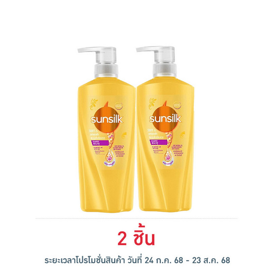 ซันซิล แชมพู ซอฟท์&สมูท สูตรผมลื่นเรียบสวย (เหลือง) 370 มล. ซันซิล แชมพู ซอฟท์&สมูท สูตรผมลื่นเรียบสวย (เหลือง) 370 มล.