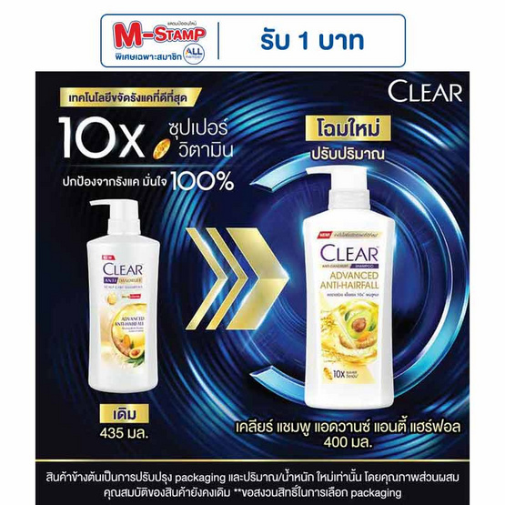 เคลียร์ แชมพู แอดวานซ์ แอนตี้ แฮร์ฟอล 370 มล.
