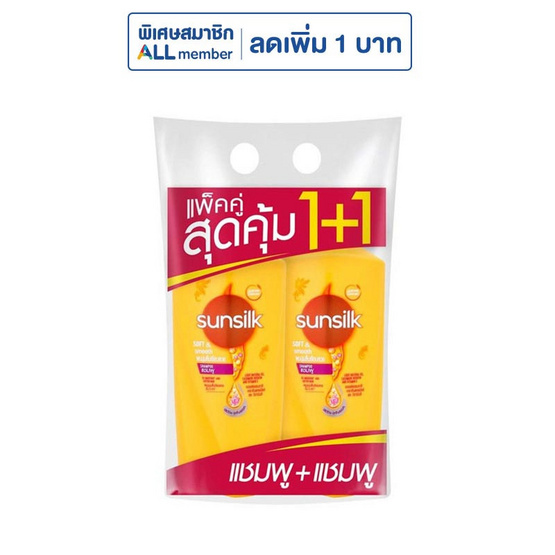 ซันซิล แชมพู ซอฟต์&สมูท สูตรผมลื่น (เหลือง) 325 มล. (แพ็กคู่)